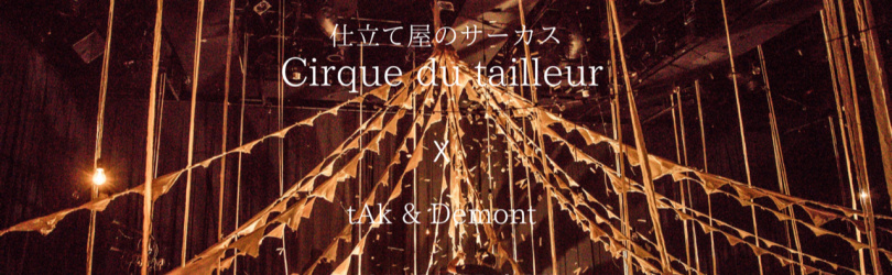 Cirque du tailleur - 03/11/2019 - ATTENTION HORAIRES : Début du spectacle : 19h - Ouverture des portes : 17h30